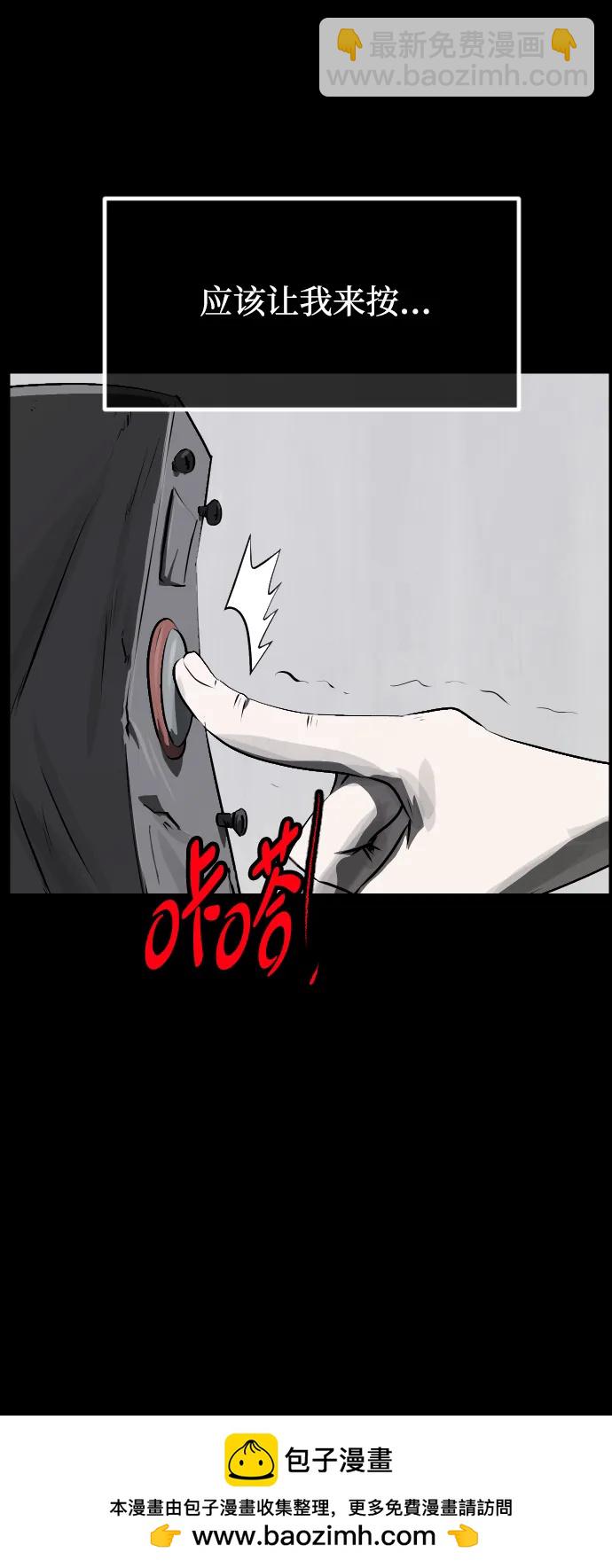 🍜原住民逗比漫画 [第397话] 按钮（6） 第50页