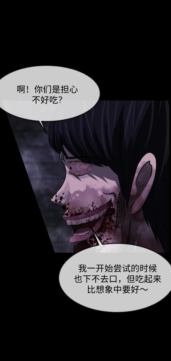 🍜原住民逗比漫画 [第397话] 按钮（6） 第7页