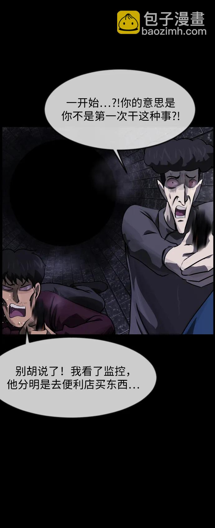 🍜原住民逗比漫画 [第397话] 按钮（6） 第8页