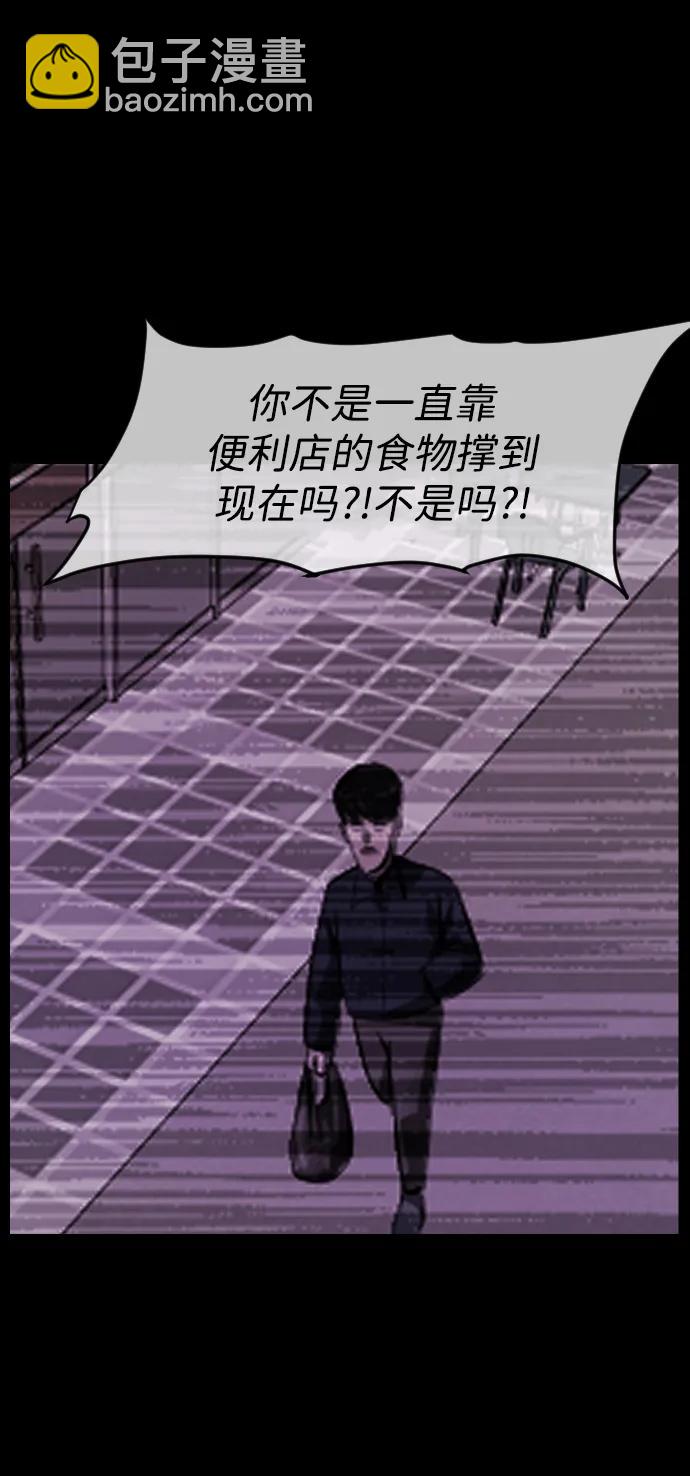 🍜原住民逗比漫画 [第397话] 按钮（6） 第9页