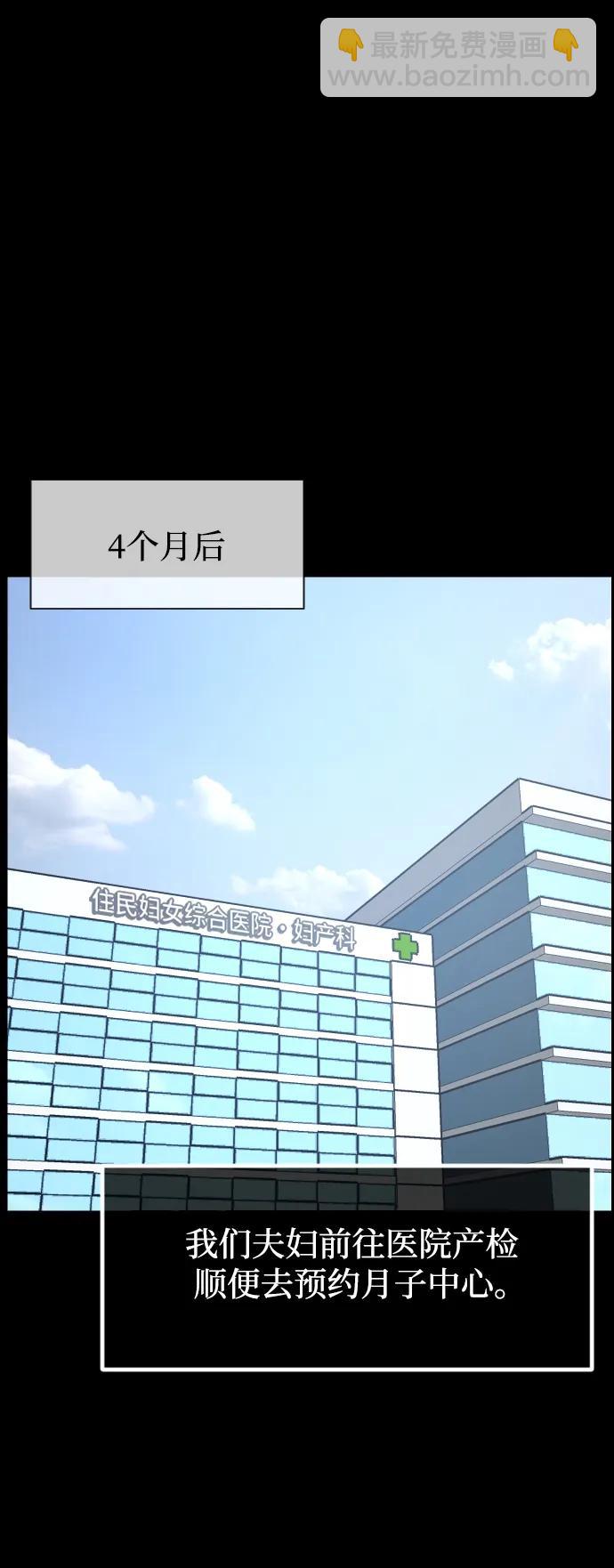 🍜原住民逗比漫画 [第399话] 原住民育儿漫画（上） 第11页