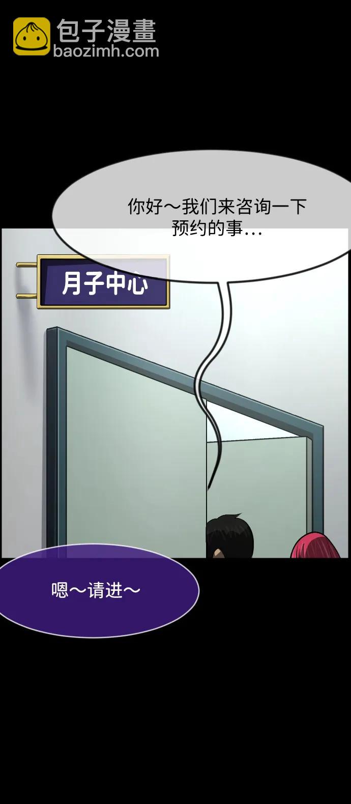 🍜原住民逗比漫画 [第399话] 原住民育儿漫画（上） 第12页