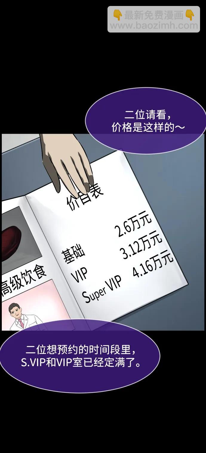 🍜原住民逗比漫画 [第399话] 原住民育儿漫画（上） 第13页