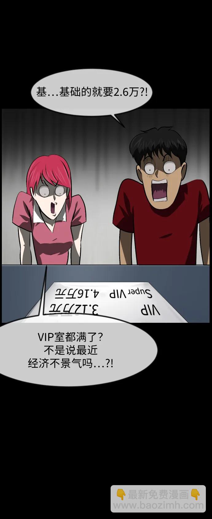 🍜原住民逗比漫画 [第399话] 原住民育儿漫画（上） 第14页