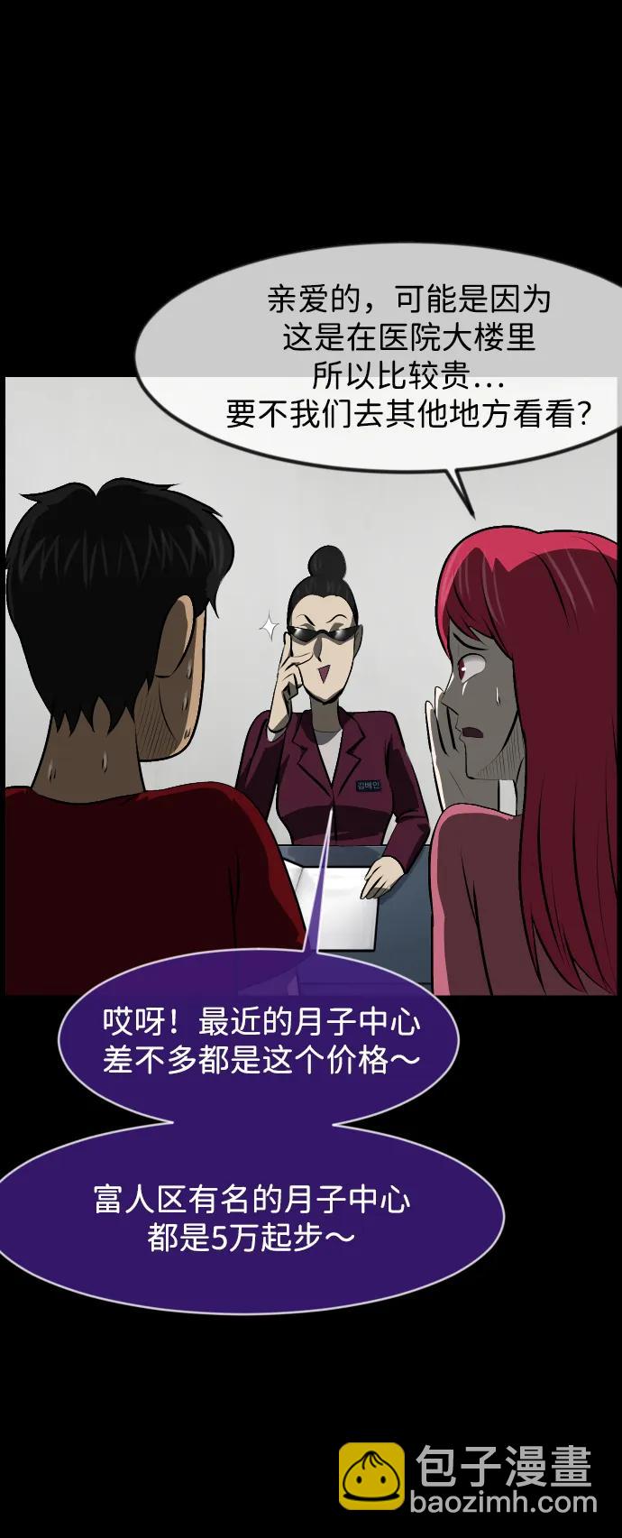 🍜原住民逗比漫画 [第399话] 原住民育儿漫画（上） 第15页
