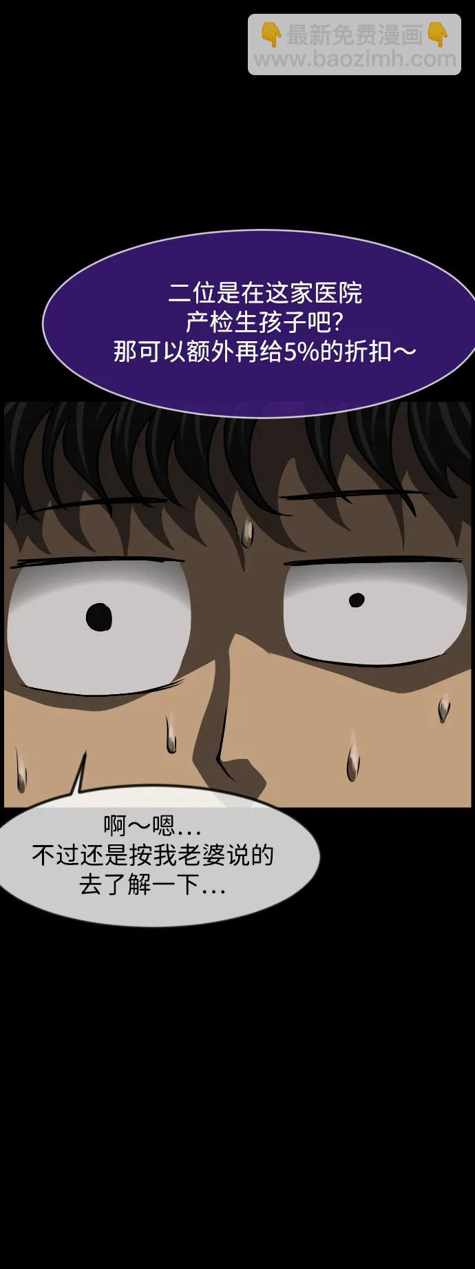 🍜原住民逗比漫画 [第399话] 原住民育儿漫画（上） 第16页