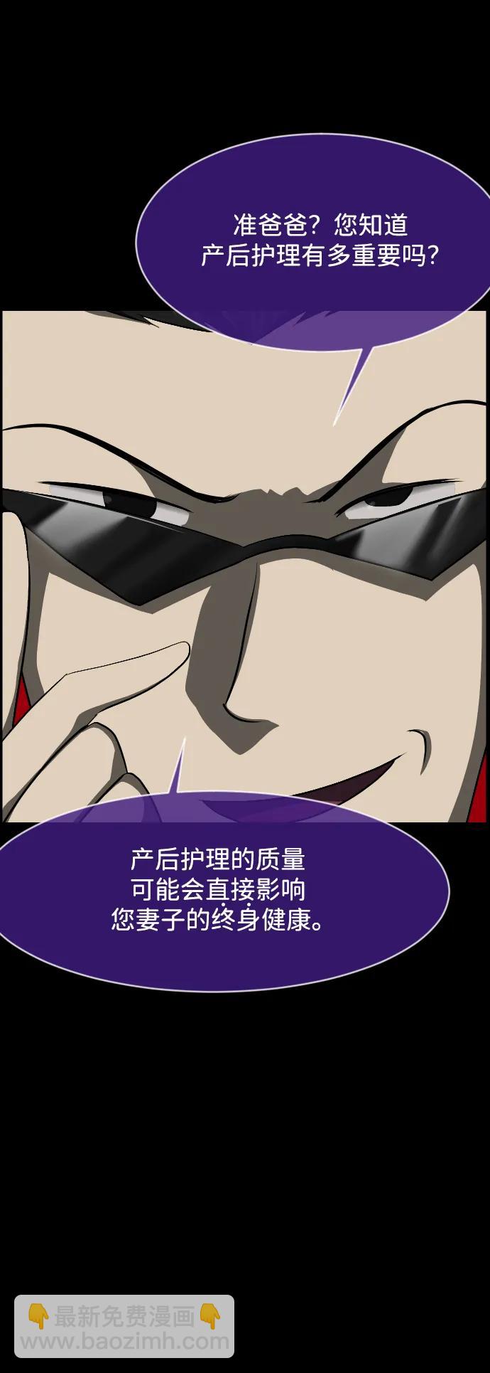 🍜原住民逗比漫画 [第399话] 原住民育儿漫画（上） 第17页