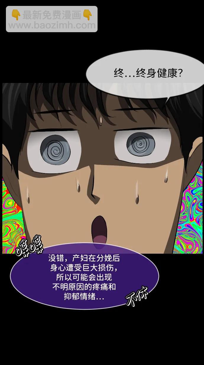 🍜原住民逗比漫画 [第399话] 原住民育儿漫画（上） 第18页
