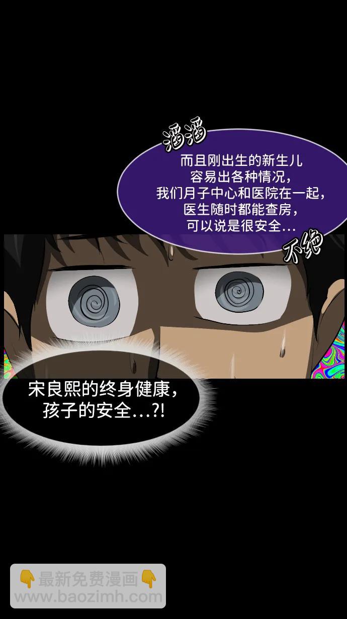 🍜原住民逗比漫画 [第399话] 原住民育儿漫画（上） 第19页