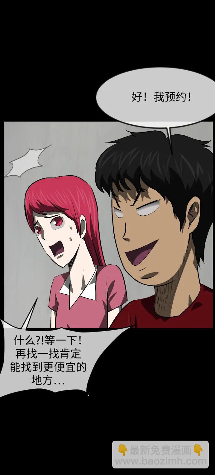 🍜原住民逗比漫画 [第399话] 原住民育儿漫画（上） 第20页