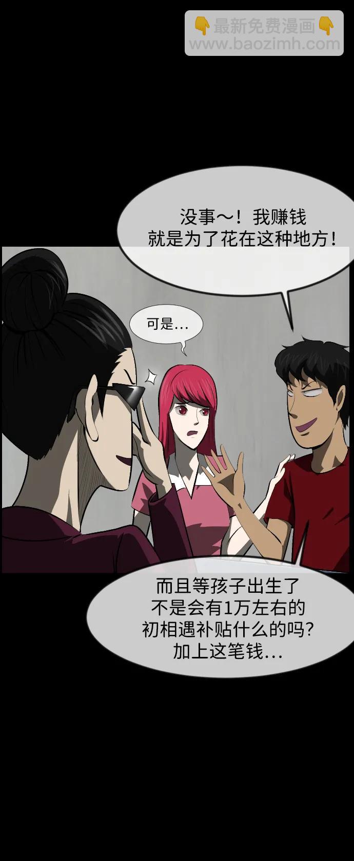 🍜原住民逗比漫画 [第399话] 原住民育儿漫画（上） 第21页
