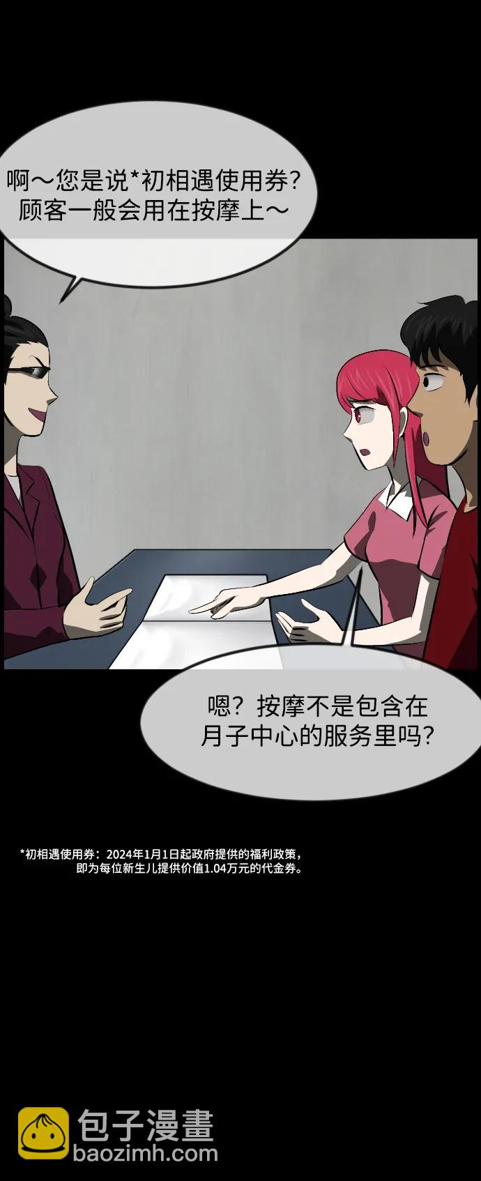 🍜原住民逗比漫画 [第399话] 原住民育儿漫画（上） 第22页