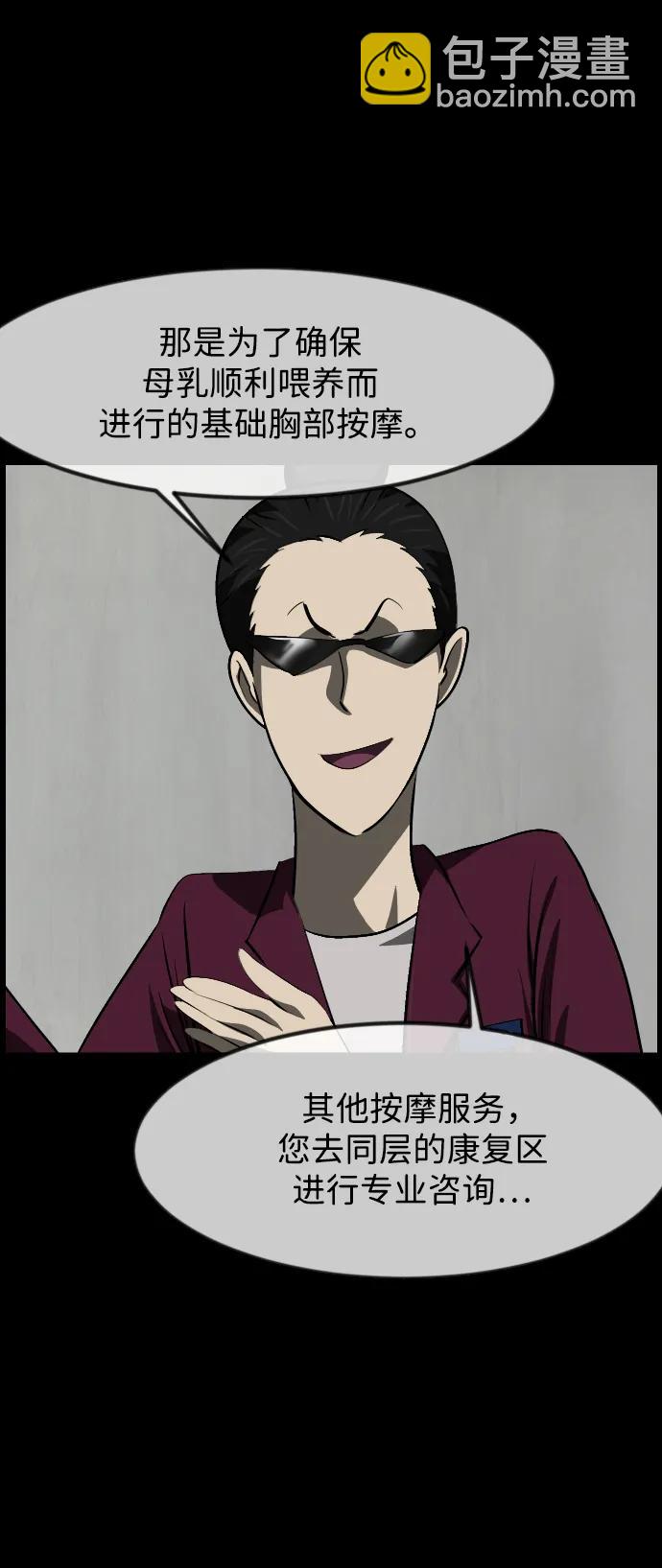 🍜原住民逗比漫画 [第399话] 原住民育儿漫画（上） 第23页