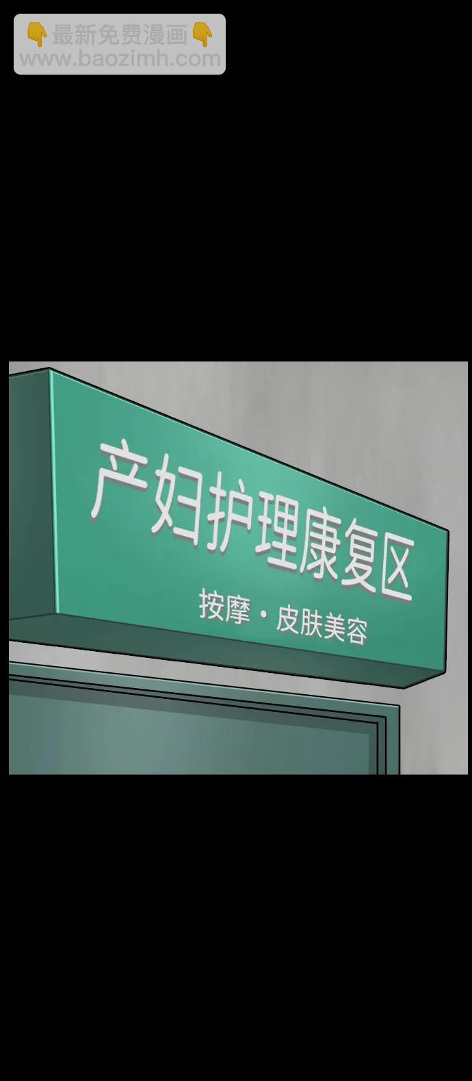 🍜原住民逗比漫画 [第399话] 原住民育儿漫画（上） 第24页