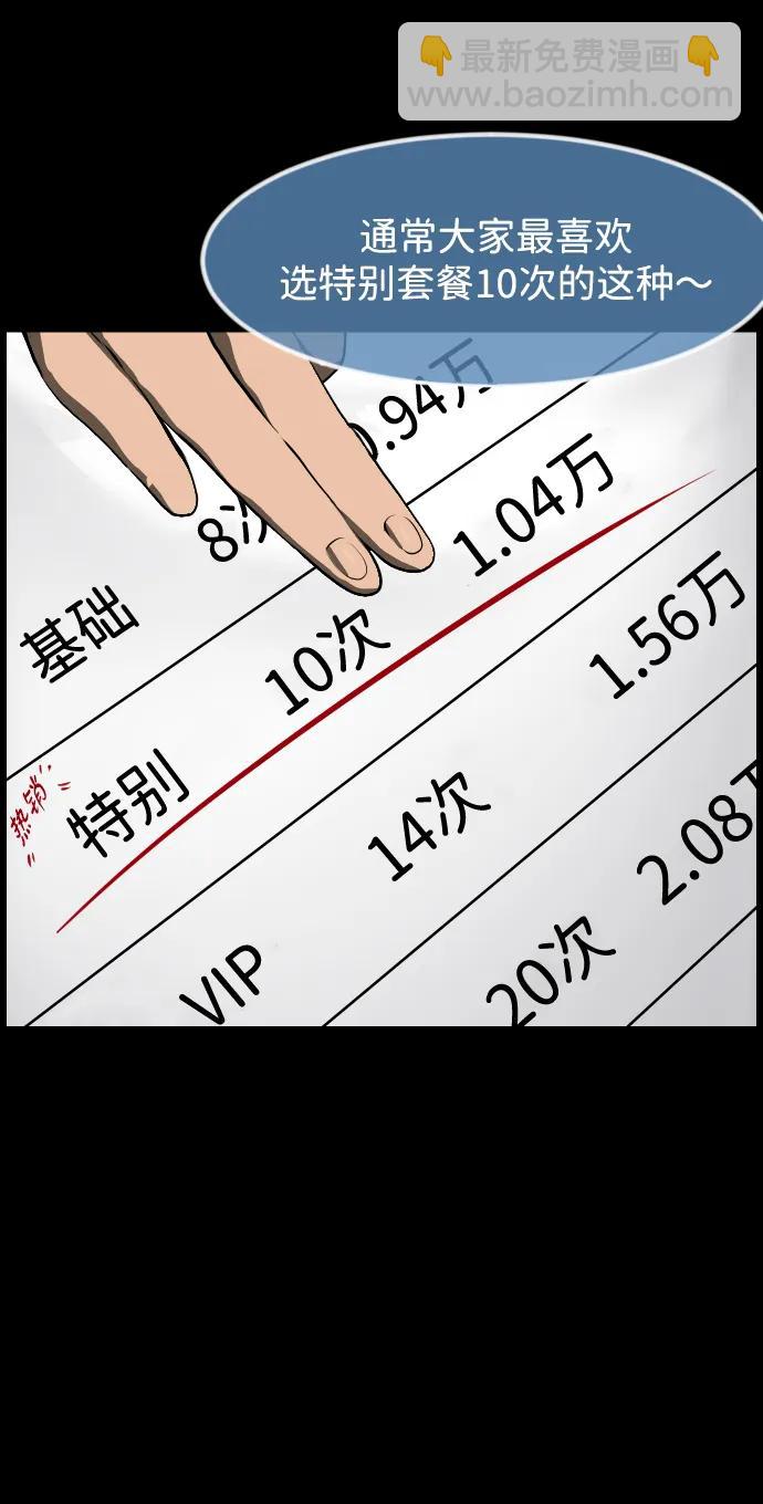 🍜原住民逗比漫画 [第399话] 原住民育儿漫画（上） 第25页