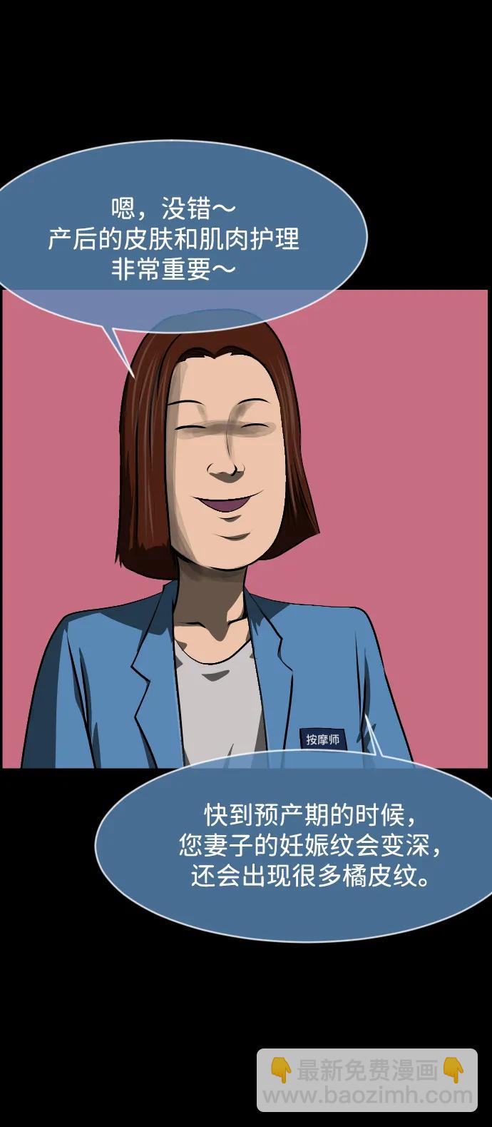 🍜原住民逗比漫画 [第399话] 原住民育儿漫画（上） 第27页