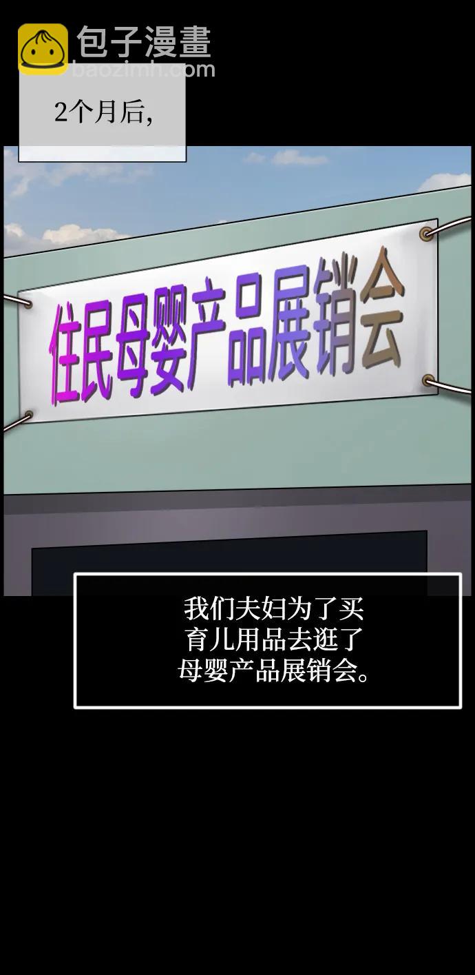 🍜原住民逗比漫画 [第399话] 原住民育儿漫画（上） 第32页