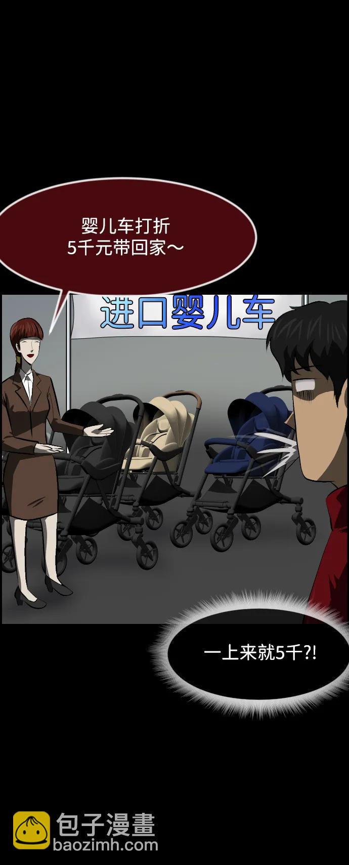 🍜原住民逗比漫画 [第399话] 原住民育儿漫画（上） 第35页