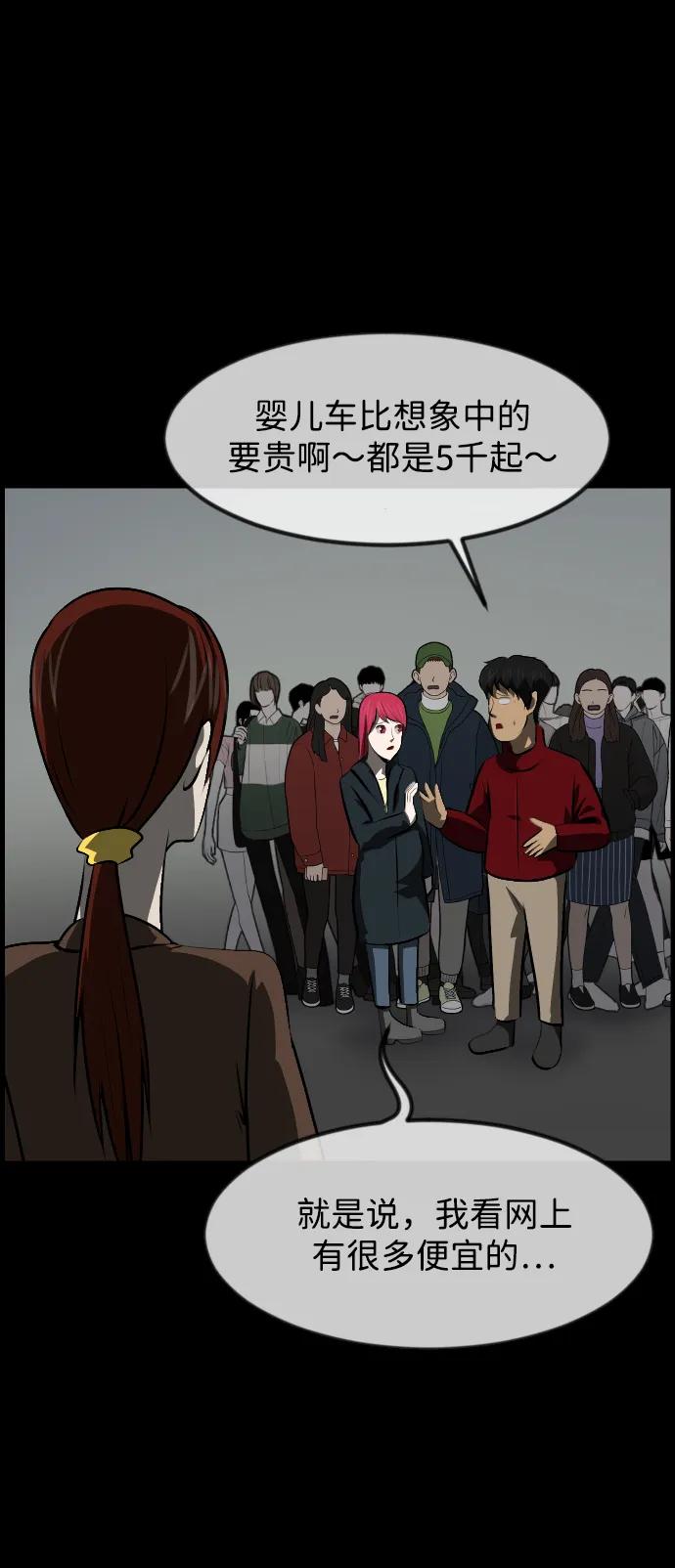 🍜原住民逗比漫画 [第399话] 原住民育儿漫画（上） 第36页