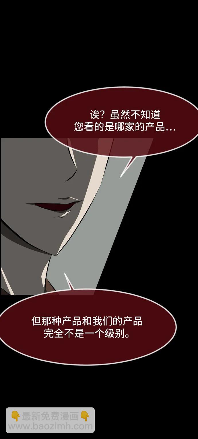 🍜原住民逗比漫画 [第399话] 原住民育儿漫画（上） 第37页