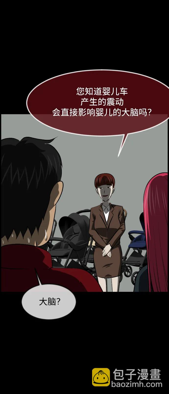 🍜原住民逗比漫画 [第399话] 原住民育儿漫画（上） 第38页