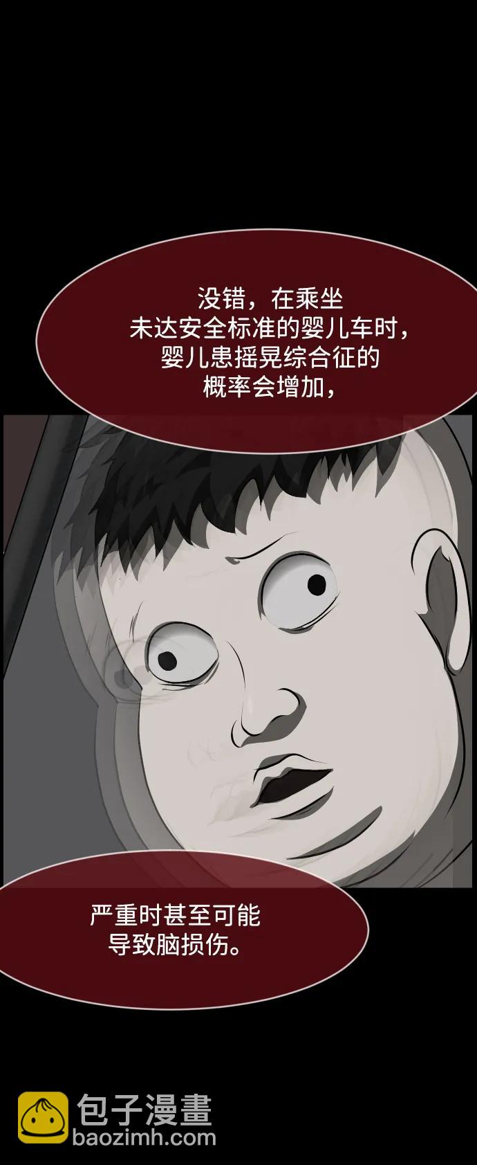 🍜原住民逗比漫画 [第399话] 原住民育儿漫画（上） 第39页