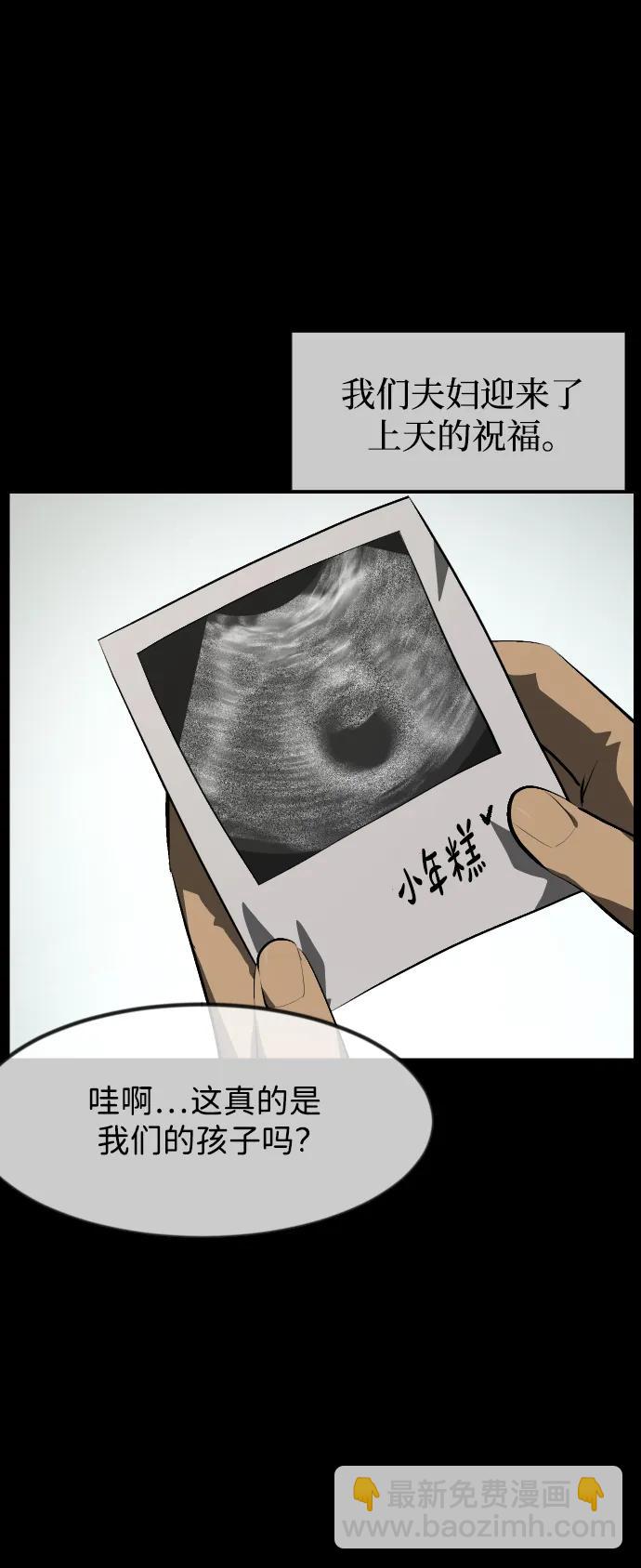 🍜原住民逗比漫画 [第399话] 原住民育儿漫画（上） 第4页
