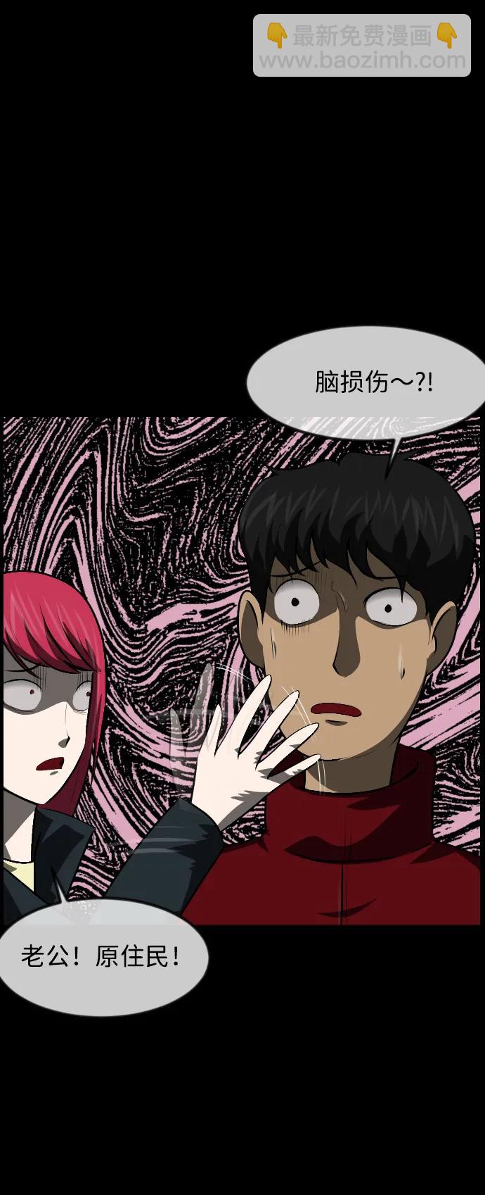 🍜原住民逗比漫画 [第399话] 原住民育儿漫画（上） 第40页