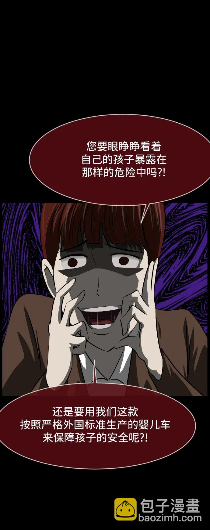 🍜原住民逗比漫画 [第399话] 原住民育儿漫画（上） 第41页