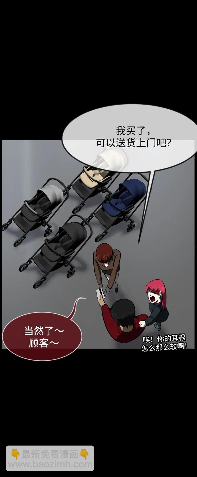 🍜原住民逗比漫画 [第399话] 原住民育儿漫画（上） 第42页