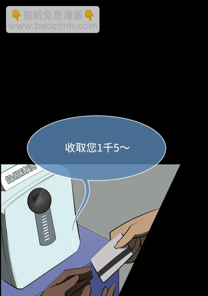 🍜原住民逗比漫画 [第399话] 原住民育儿漫画（上） 第44页