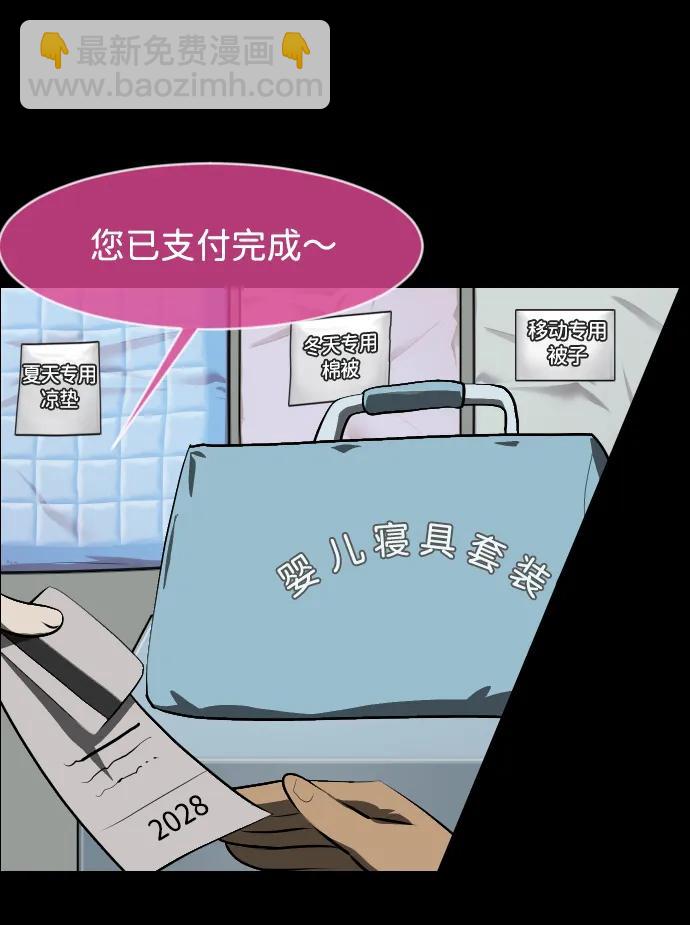 🍜原住民逗比漫画 [第399话] 原住民育儿漫画（上） 第46页