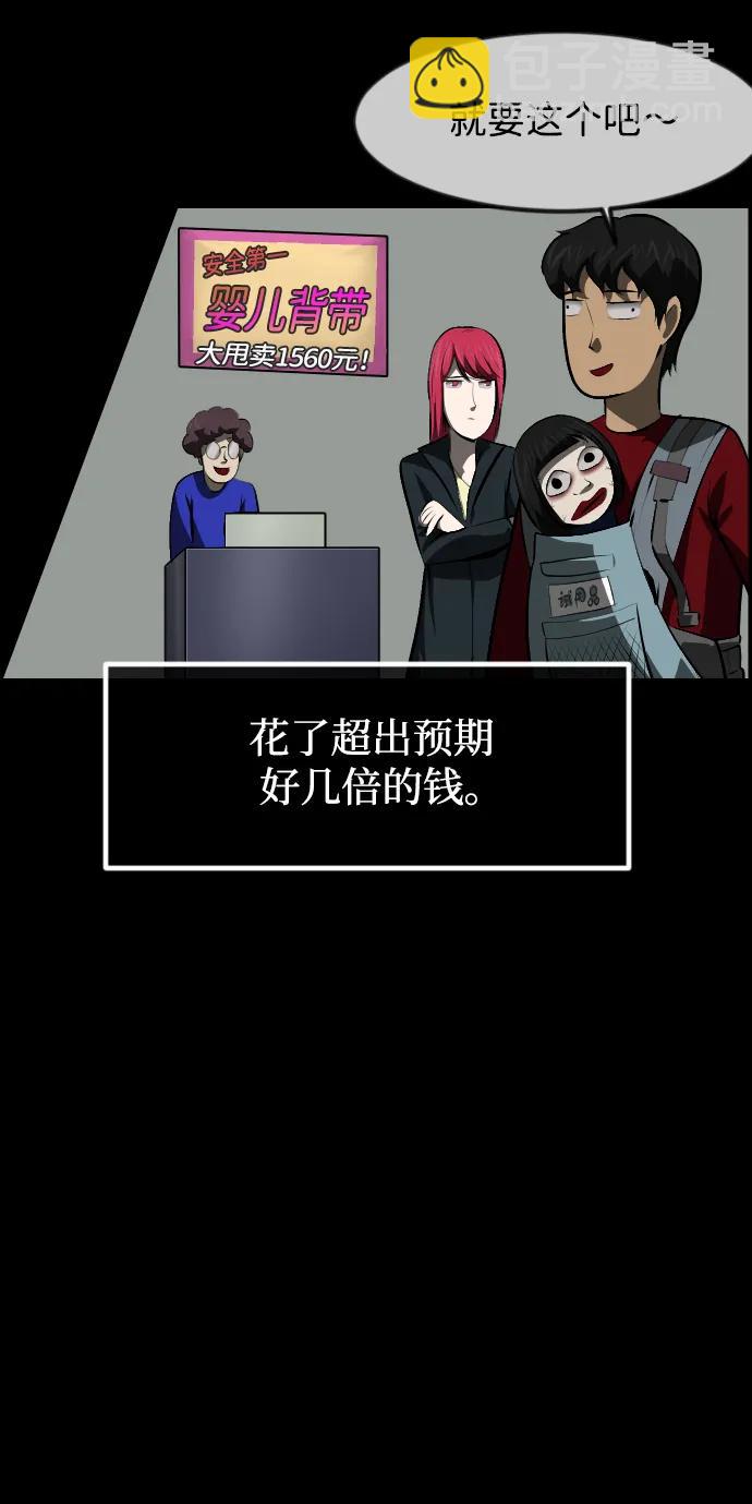 🍜原住民逗比漫画 [第399话] 原住民育儿漫画（上） 第47页