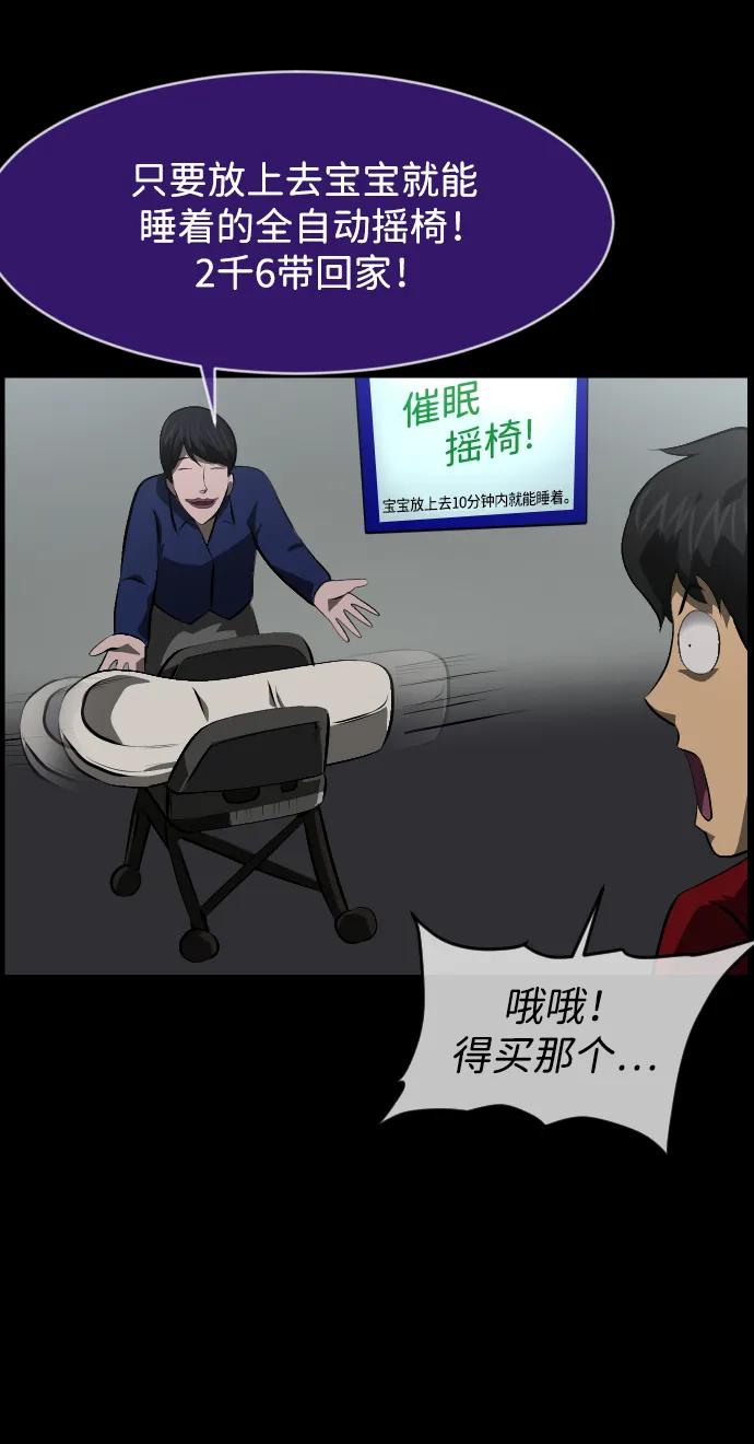 🍜原住民逗比漫画 [第399话] 原住民育儿漫画（上） 第49页