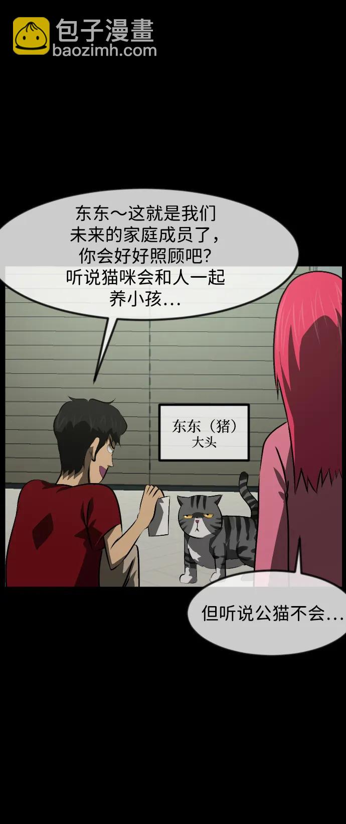 🍜原住民逗比漫画 [第399话] 原住民育儿漫画（上） 第6页