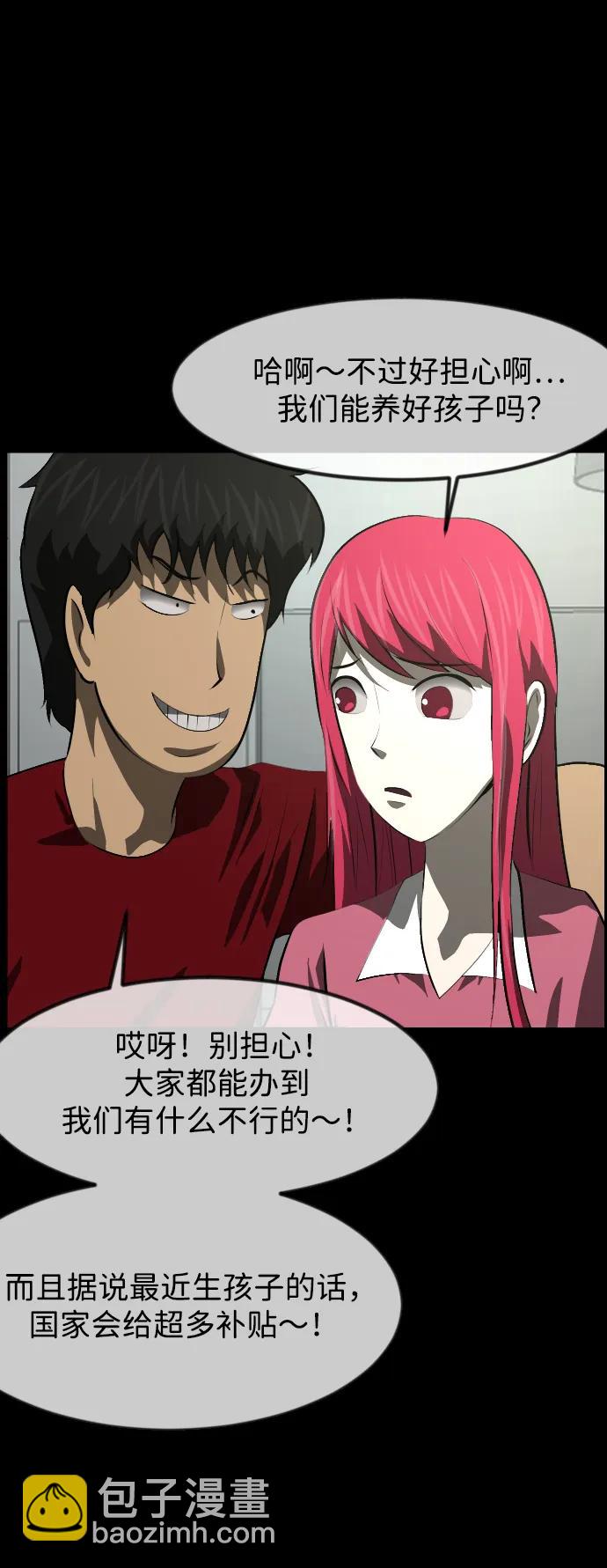 🍜原住民逗比漫画 [第399话] 原住民育儿漫画（上） 第7页