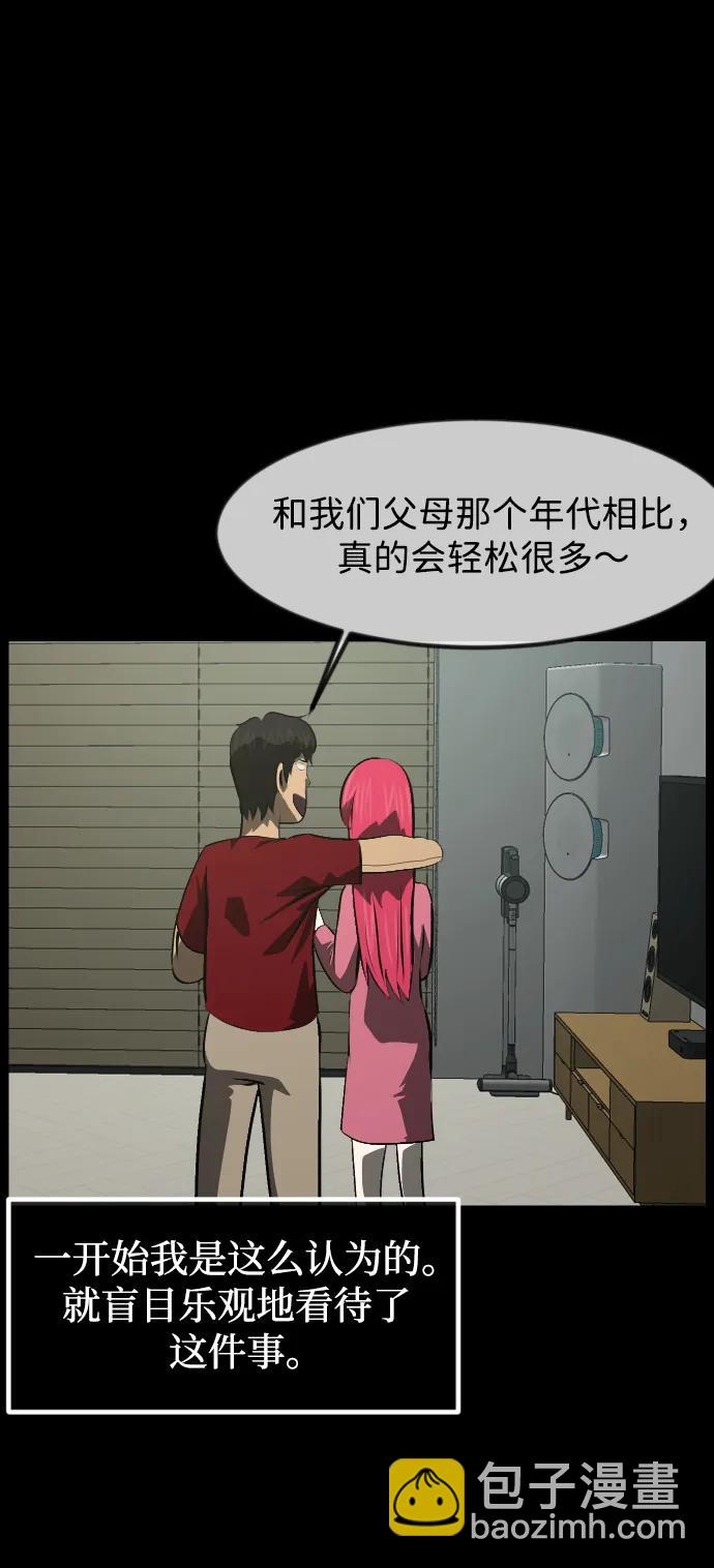 🍜原住民逗比漫画 [第399话] 原住民育儿漫画（上） 第8页