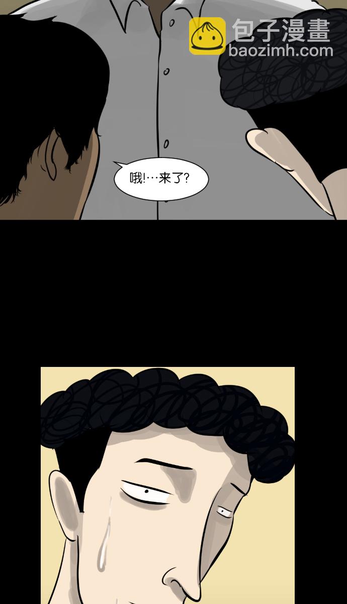 🍜原住民逗比漫画 [第5话] 发誓 第14页
