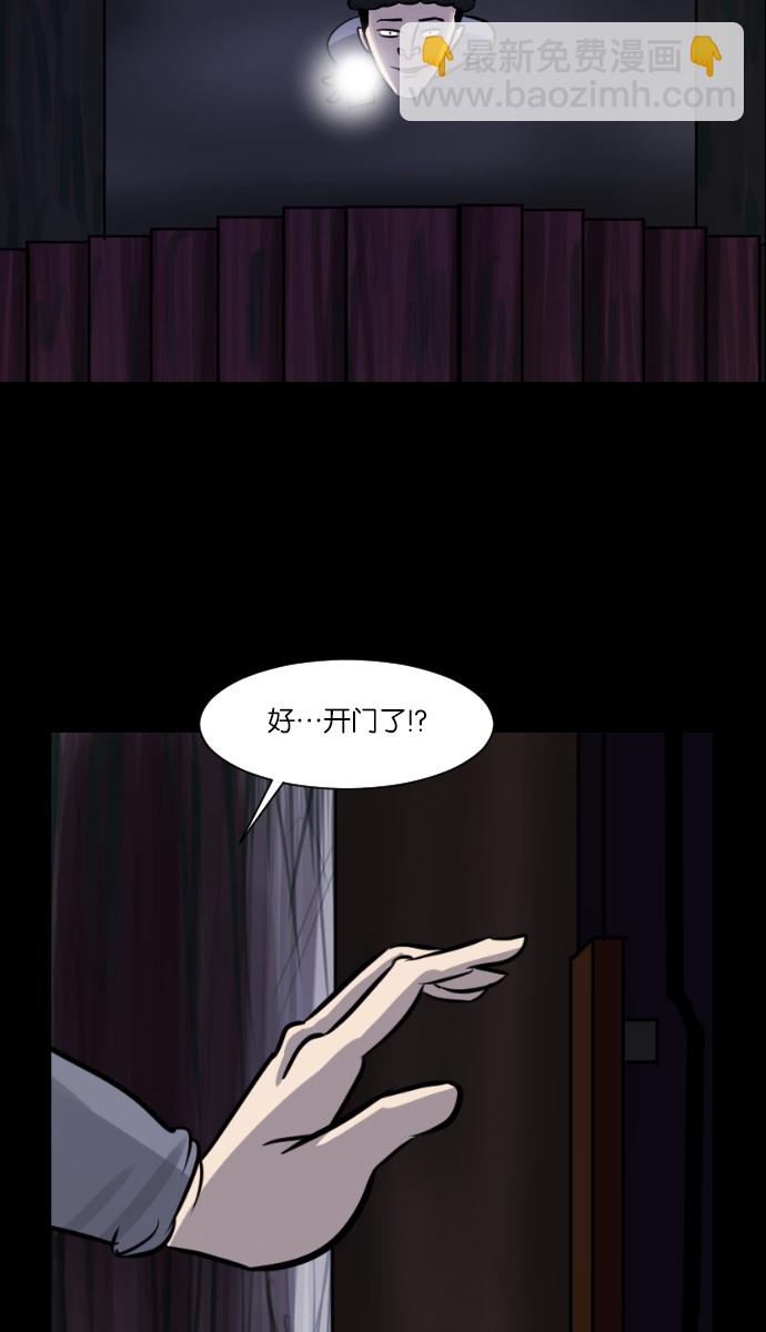 🍜原住民逗比漫画 [第5话] 发誓 第35页