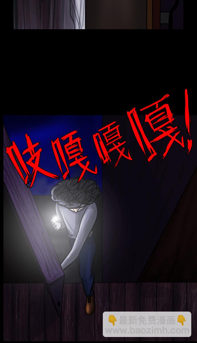 🍜原住民逗比漫画 [第5话] 发誓 第36页