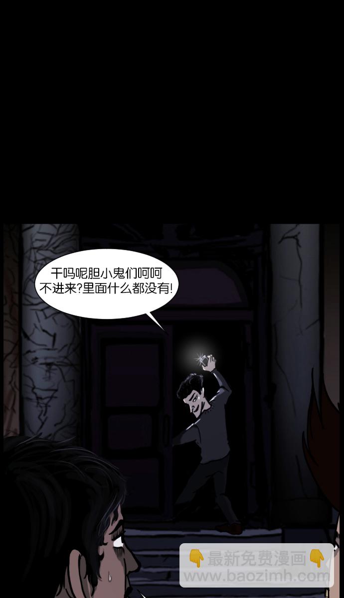 🍜原住民逗比漫画 [第5话] 发誓 第38页