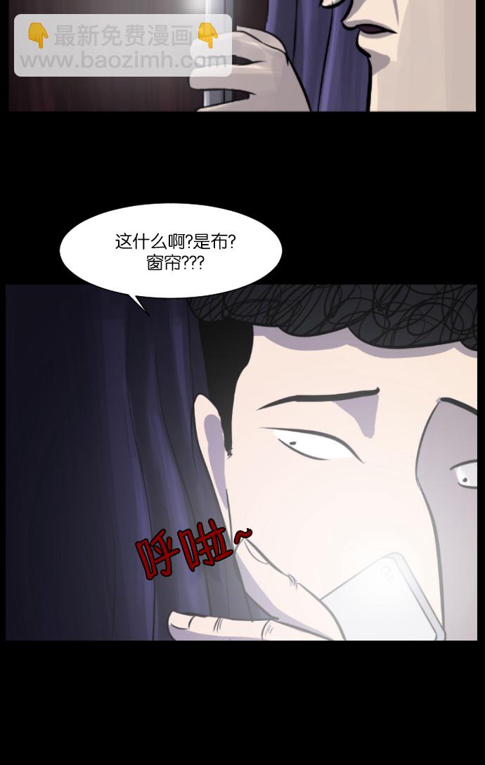 🍜原住民逗比漫画 [第5话] 发誓 第41页