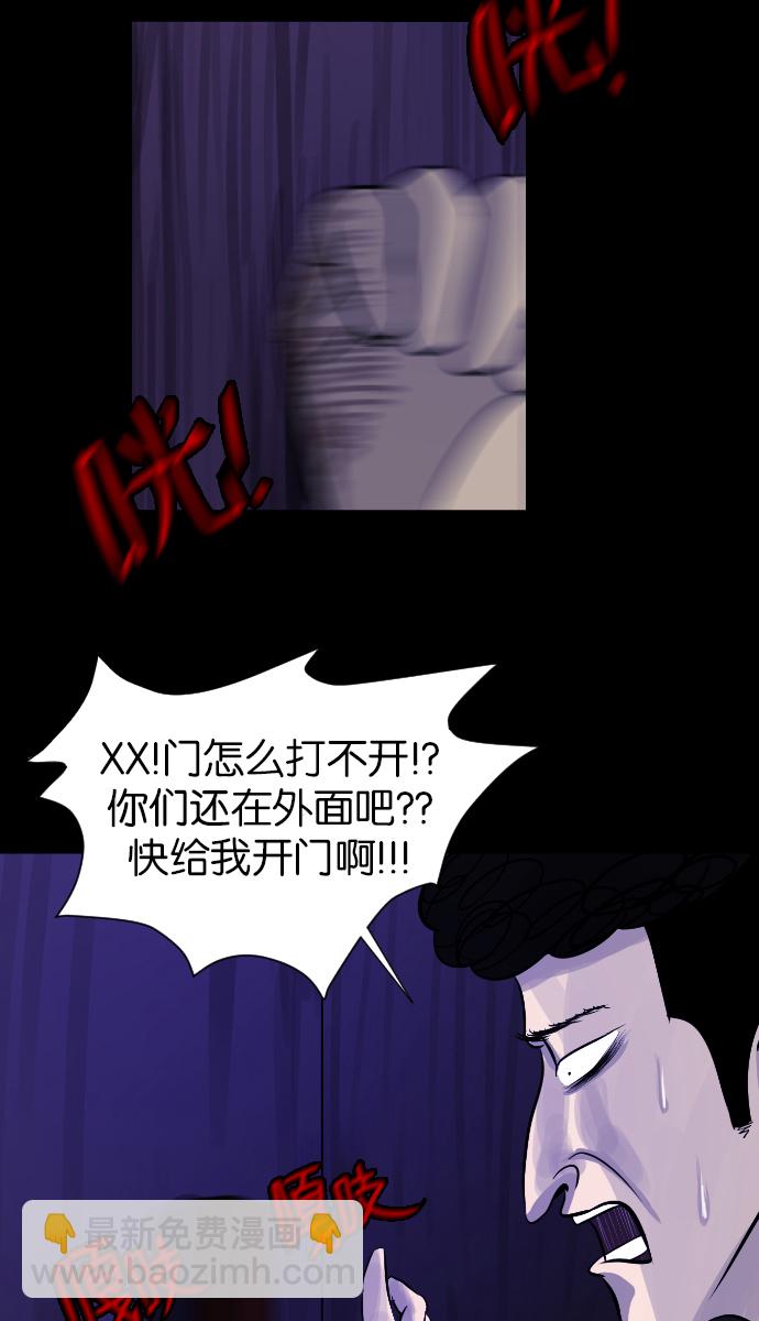 🍜原住民逗比漫画 [第5话] 发誓 第48页