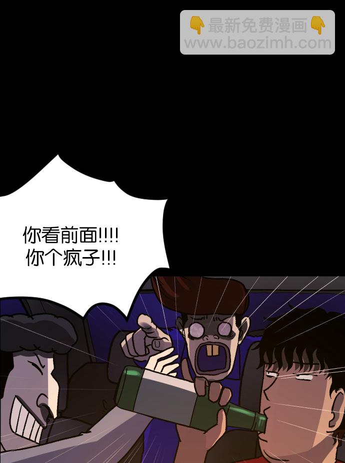🍜原住民逗比漫画 [第41话]机会（1） 第14页