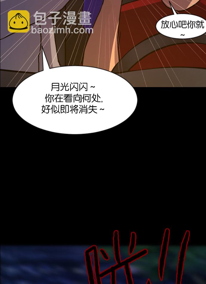 🍜原住民逗比漫画 [第41话]机会（1） 第15页