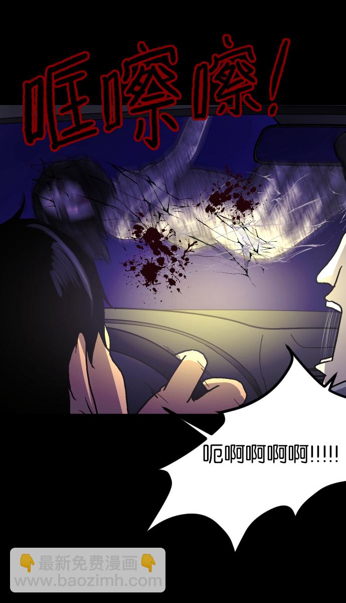 🍜原住民逗比漫画 [第41话]机会（1） 第17页