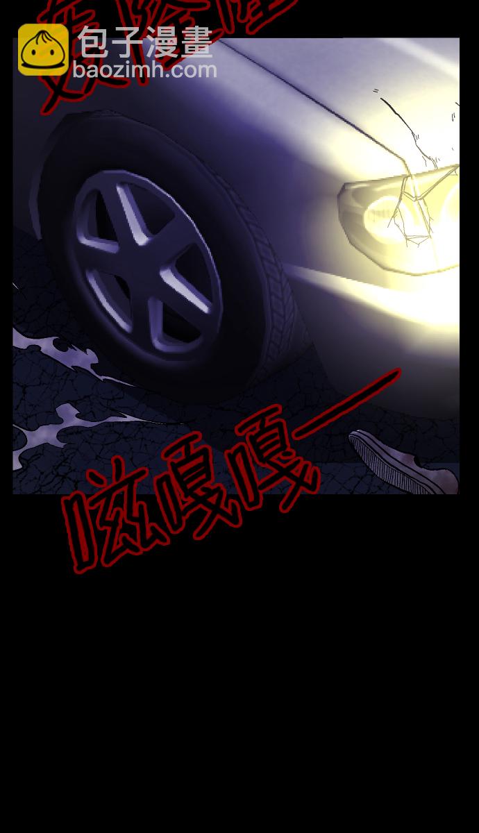 🍜原住民逗比漫画 [第41话]机会（1） 第19页
