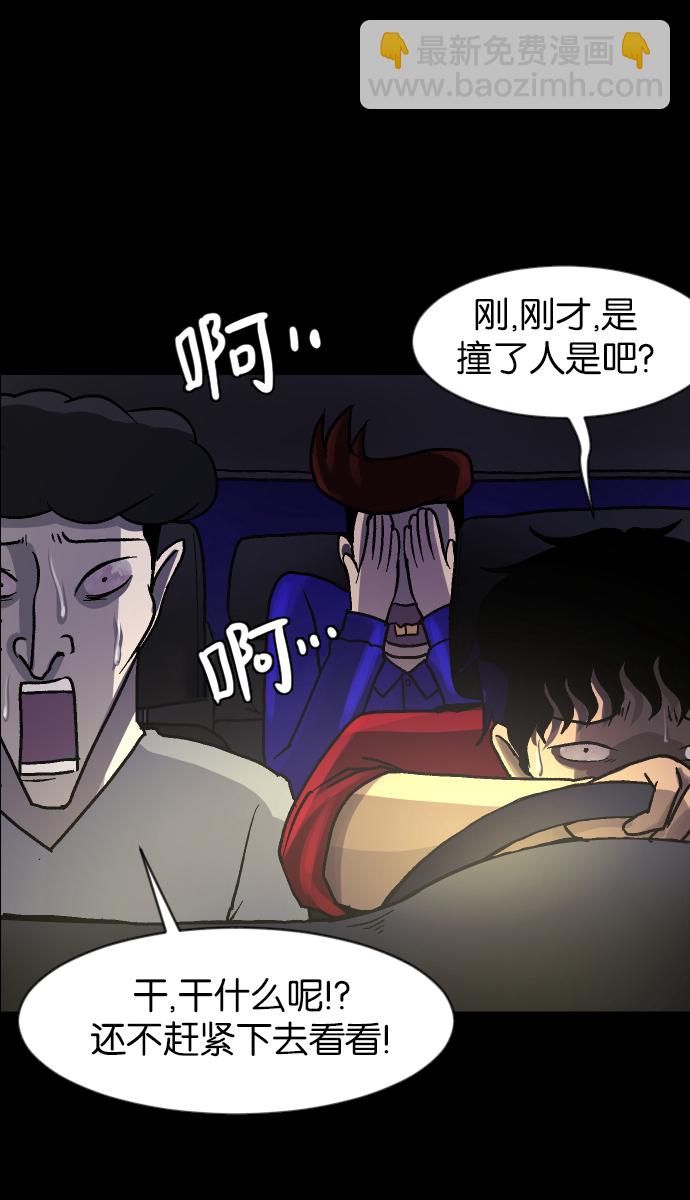 🍜原住民逗比漫画 [第41话]机会（1） 第20页