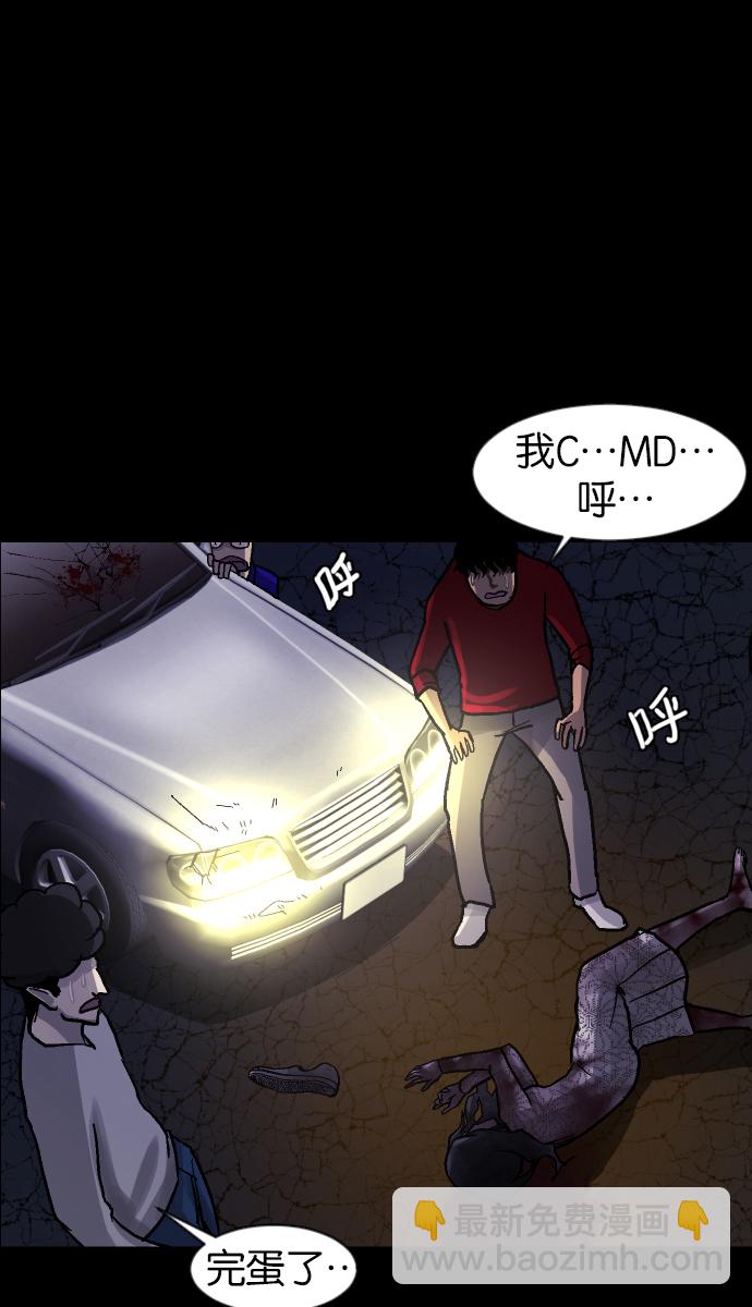 🍜原住民逗比漫画 [第41话]机会（1） 第21页