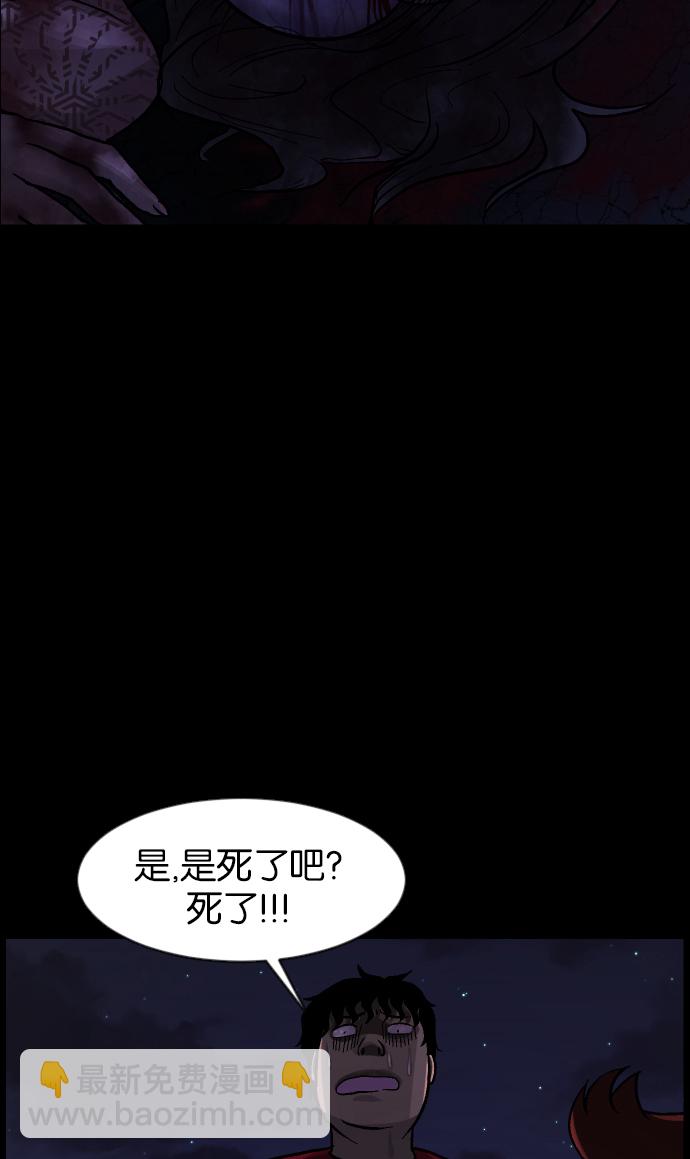 🍜原住民逗比漫画 [第41话]机会（1） 第23页
